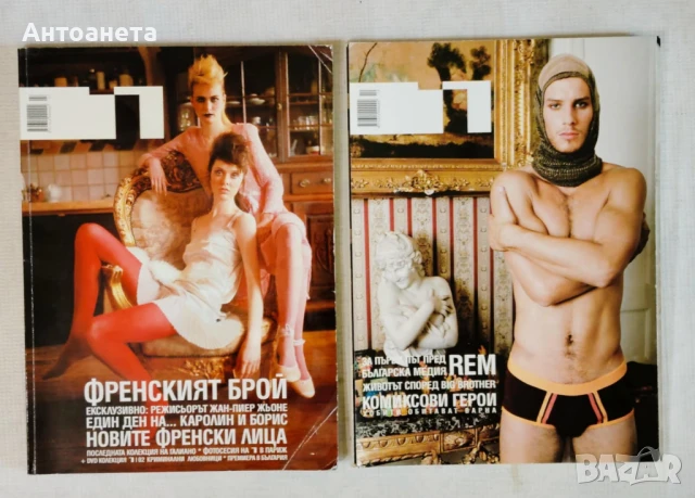 Списание 1 (едно) - 15 бр., снимка 4 - Списания и комикси - 50745188