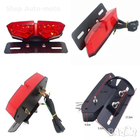 Диоден стоп с мигачи за мотор Automat, LED, Стоп със стойка за номер, снимка 2 - Аксесоари и консумативи - 51598363