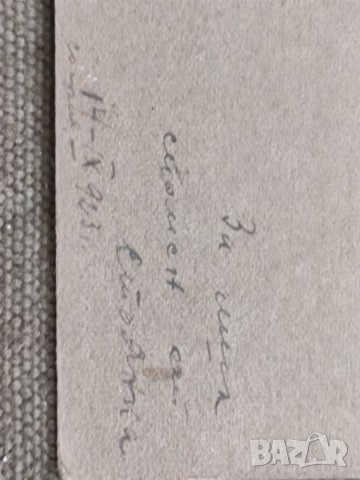 Продавам стара снимка За спомен от Стоянка 1923 г., снимка 2 - Други ценни предмети - 35642200