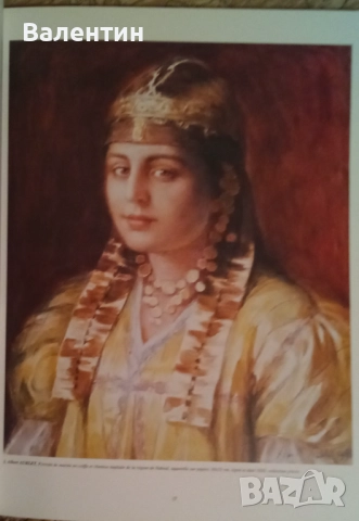 Луксозен албум Пионери на картината в Тунис, снимка 3 - Други - 52189491