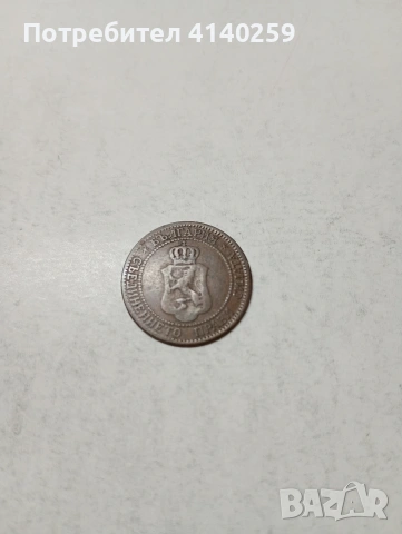 БЪЛГАРСКА МОНЕТА , снимка 4 - Нумизматика и бонистика - 53882123
