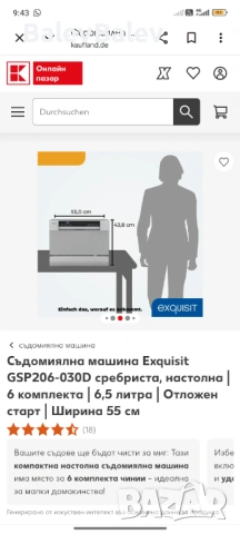 Съдомиялна кубче , снимка 4 - Съдомиялни - 54239534