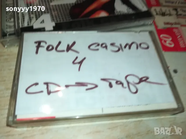 FOLK CASINO 4-КАСЕТА TDK ЗАПИС ОТ ЦД 2803251404, снимка 13 - Аудио касети - 49674348