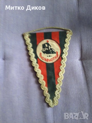 Локомотив София-стари флагчета 135х90мм и 110х85мм