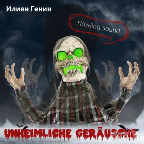 HOMCOM Хелоуинска декорация Скелет на Groundbreaker, снимка 6 - Декорация за дома - 51915606