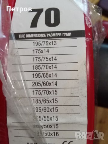 Вериги за сняг - нови, снимка 2 - Аксесоари и консумативи - 39583272