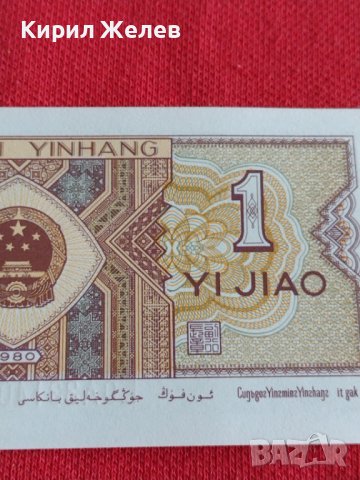 Перфектна БАНКНОТА  КИТАЙ МНОГО КРАСИВА СТИЛНА ИДЕАЛНА ЗА НАЧАЛНА КОЛЕКЦИЯ 29006, снимка 3 - Нумизматика и бонистика - 37367014