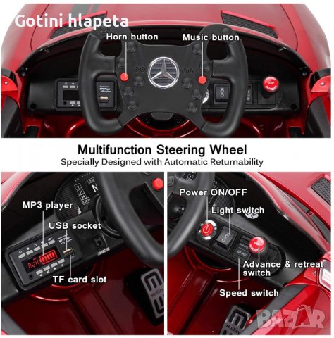 Акумулаторена кола Mercedes Benz GT4 AMG 12V , снимка 14 - Детски велосипеди, триколки и коли - 38691437