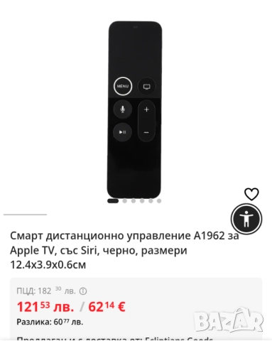 Apple смарт дистанционно управление А 1962, снимка 2 - Дистанционни - 52131845