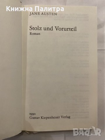 Stolz Vorurteil , снимка 2 - Художествена литература - 31227376