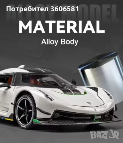 Метален реалистичен модел на Koenigsegg Jesko 2021г модел, снимка 2 - Коли, камиони, мотори, писти - 48365245
