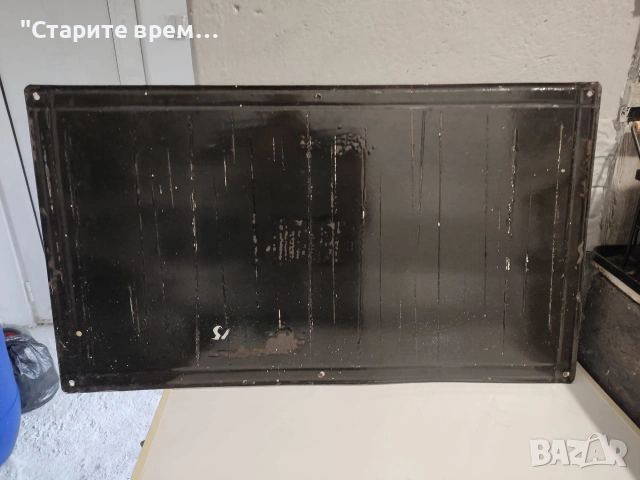 СТАРИННА ЕМАЙЛИРАНА ТАБЕЛА- ЖП-Гарова , снимка 2 - Други ценни предмети - 54094637