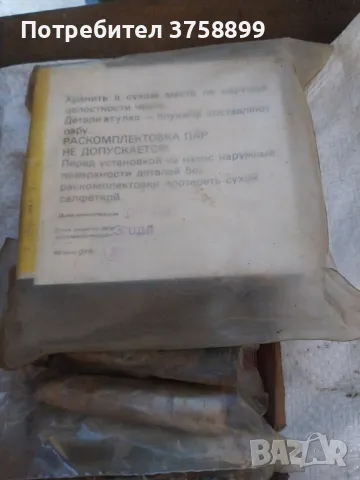 изостанали автомобилни части останали от  различни марки автомобили и трактори., снимка 10 - Части - 48680110
