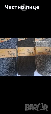 Камилска вълна Мъжки и Дамски Чорапи , снимка 5 - Други - 38686357