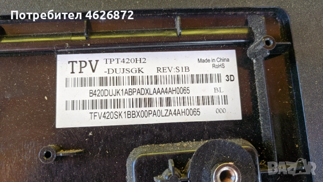 PHILIPS 42PFH6109/88-715G6165-M02-000-005N-715G6169-P01-W22-002H-V14 42 DRD TM120 Control _Ver 6870C, снимка 5 - Части и Платки - 52979536