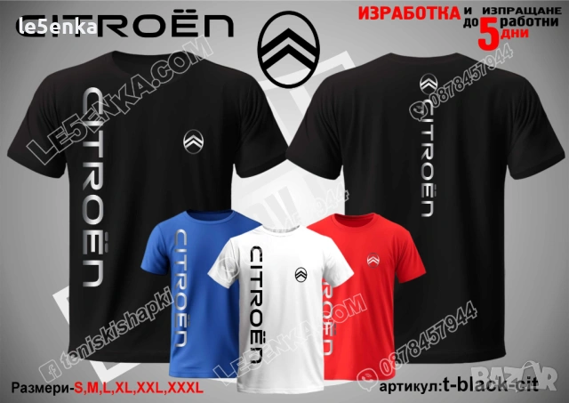 CITROEN тениска и шапка, снимка 9 - Тениски - 29338824
