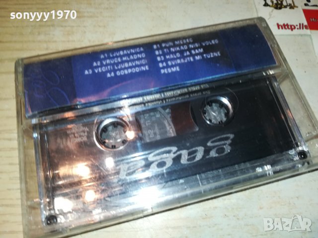 GOGA LJUBAVNICA 0212221757, снимка 6 - Аудио касети - 38880248