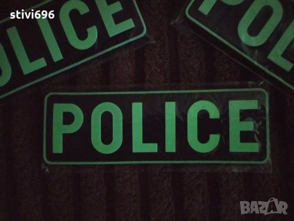 POLICE самозалепващ 3D надпис - Ново., снимка 10 - Други - 29418220