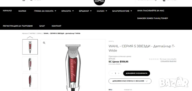 тример Wahl Detailer Classic Series машинка за бръснене , снимка 5 - Тримери - 49363271