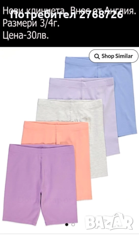 Нови къси панталонки и клинчета-част1, снимка 4 - Детски къси панталони - 49714297