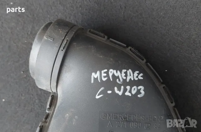 Въздуховод Мерцедес C класа W203 N:95 - A2710900282, снимка 7 - Части - 50181019