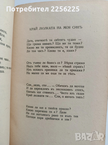 Антология, снимка 5 - Специализирана литература - 54016761