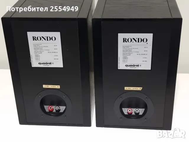 Тонколони Quadral Rondo MK IV, снимка 9 - Тонколони - 47336086