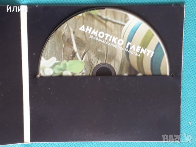 Various – 2013 - Δημοτικό Γλέντι(Folk), снимка 3 - CD дискове - 44313544