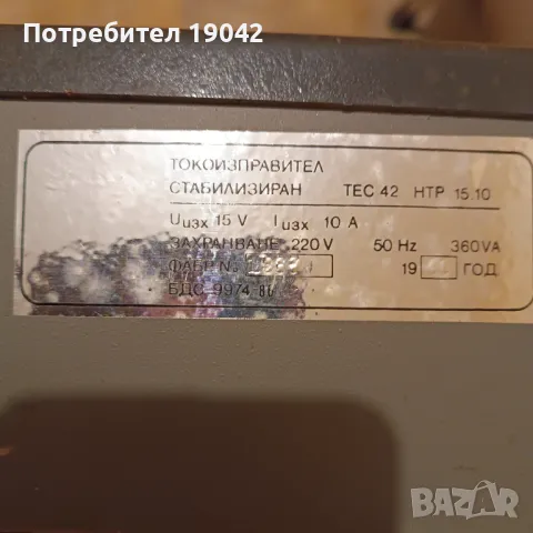 Лабораторен токов стабилизатор тн42, снимка 3 - Друга електроника - 50133002