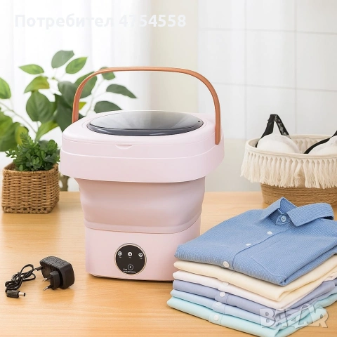 мини пералня