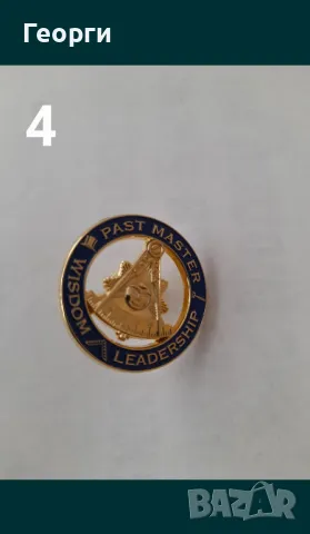 Масонски значки на игла, снимка 2 - Колекции - 50107781