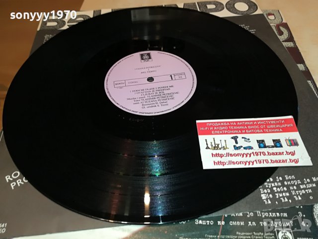 поръчана-BEL TEMPO & SUZANA-MADE IN YUGOSLAVIA 1505222001, снимка 6 - Грамофонни плочи - 36769762