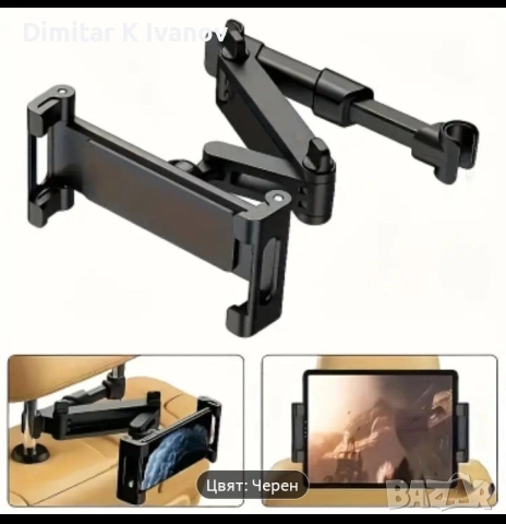 Автомобилна стойка за таблет и телефон, регулируема на 360°