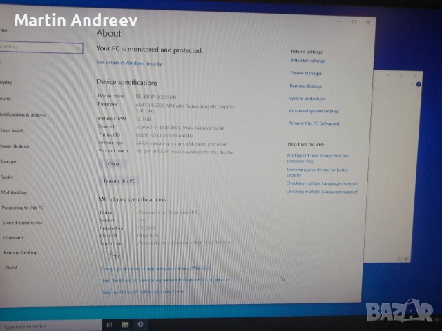 Продавам настолен компютър , снимка 12 - Работни компютри - 53929653