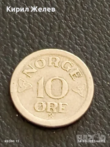 Три монети НОРВЕГИЯ,ПЕРУ, КИТАЙ за КОЛЕКЦИЯ ДЕКОРАЦИЯ 33376, снимка 2 - Нумизматика и бонистика - 51400095