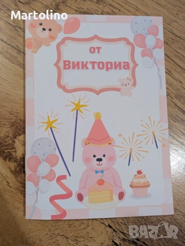 Персонализирана книжа за оцветяване с моливчета Мече