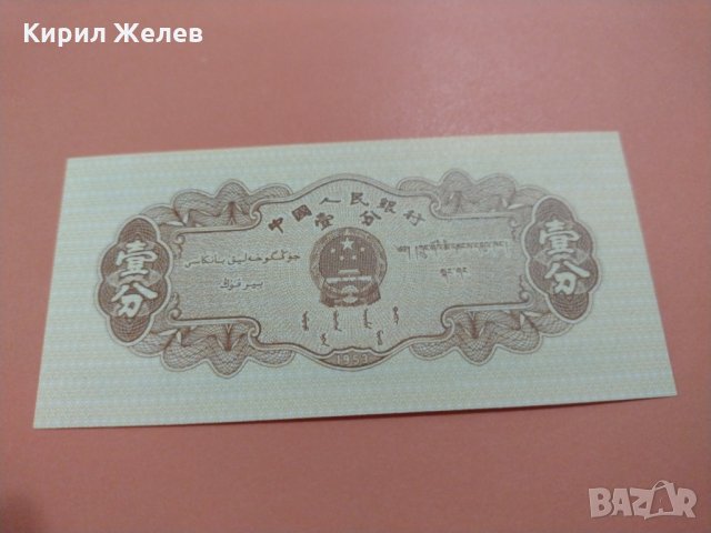 Банкнота Китай-16364, снимка 3 - Нумизматика и бонистика - 30488148