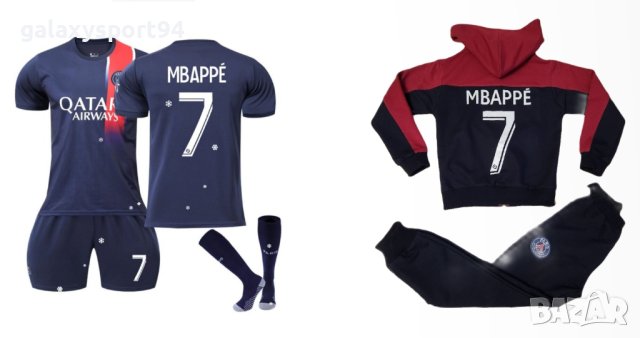 ПАРИЖ Стак Комплект PSG Mbappe Качулка Мбапе ДЕтски екип + анцуг + калци 