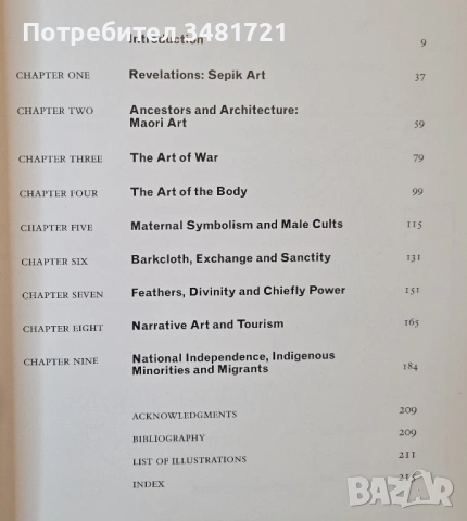 Изкуството на Океания / Oceanic Art, снимка 3 - Енциклопедии, справочници - 54244522