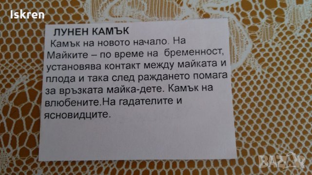 Продавам чисто нова гривна с обеци в комплект., снимка 6 - Бижутерийни комплекти - 35218393