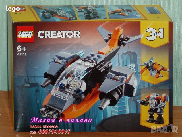 Продавам LEGO CREATOR 31086 31088 31089 31092 31098 31099 31100 31102 31103 31105 31108 31109 31111, снимка 13 - Конструктори - 51563464