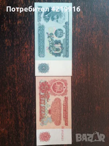  банкноти, снимка 1