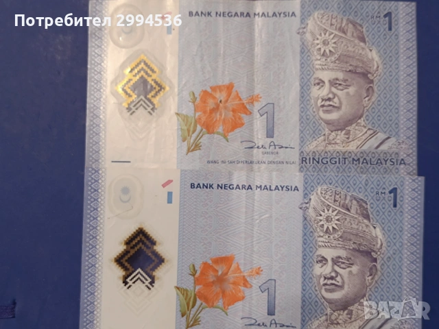 Банкноти от различни държави , снимка 17 - Нумизматика и бонистика - 54136446