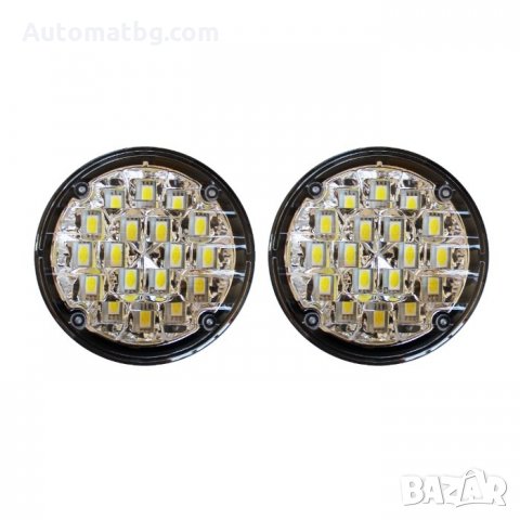 Дневни светлини Automat, 050-5, кръгли, снимка 4 - Аксесоари и консумативи - 32110011