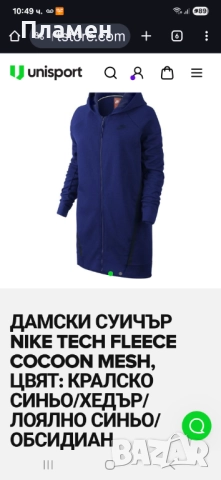 Дамски суичър Nike Tech Fleece cocoon mesh , S размер , снимка 5 - Спортни екипи - 52197197