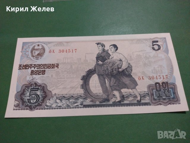Банкнота Китай-15899, снимка 2 - Нумизматика и бонистика - 30505184