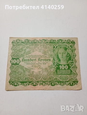 АВСТРИЯ БАНКНОТА 100 КРОНИ 1922 Г 