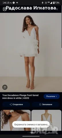 Коктейлна рокля True Decadence , снимка 4 - Рокли - 56416817