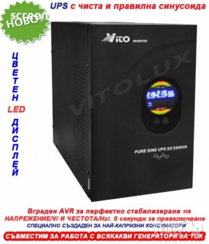 Инвертор UPS 5000VA + 4 акумулатора x 100А RITAR RA12-100B 