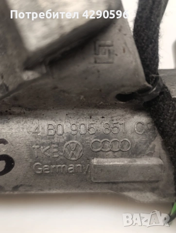 Контактен ключ за VW , Seat , Skoda , Audi - 4B0905851C , снимка 2 - Части - 53236976